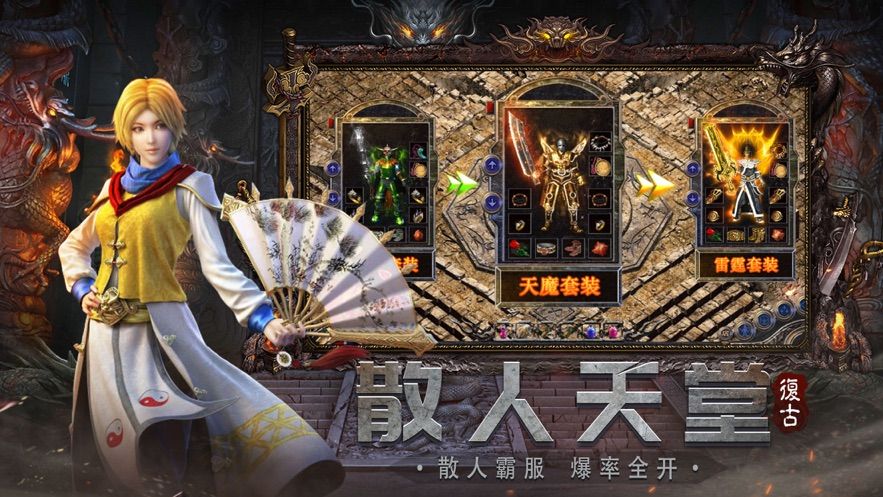 贪玩蓝月之铁骑风云手游官方版图片1