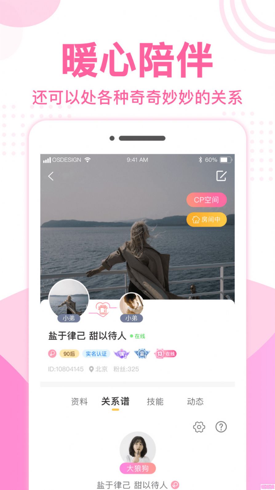 华为优优语音app官方版图片1