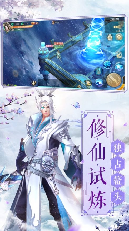 神州幻想录最新手游官方版图片1