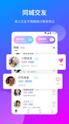 花季传媒安卓官方版图片1