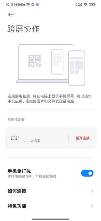 战火与永恒国际服截图2