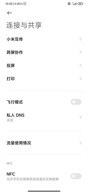Screen Combo截图3