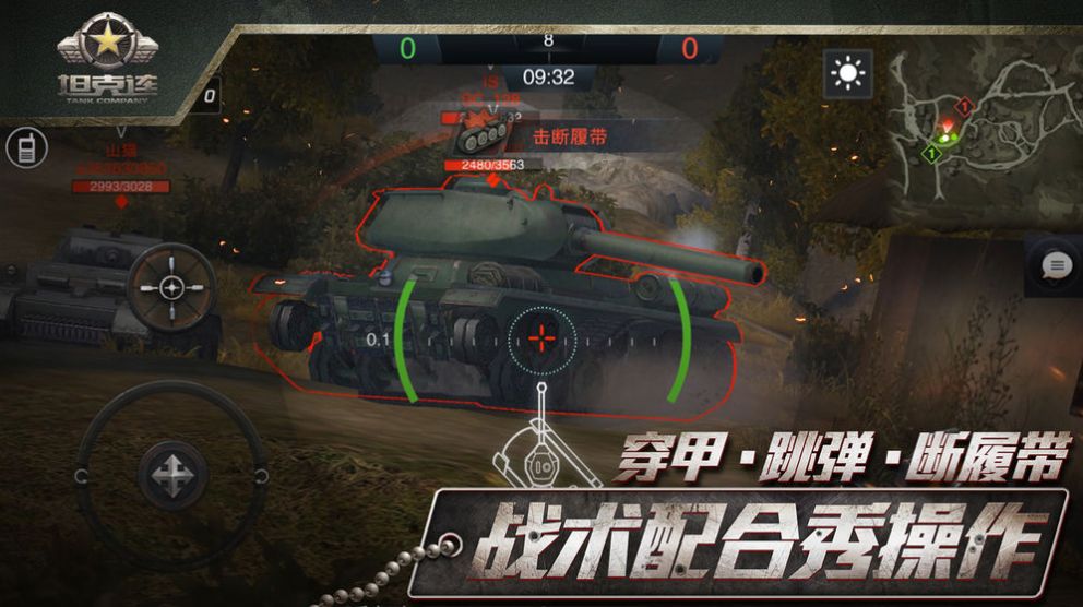 网易Tank Company国际版手游安装包图片1