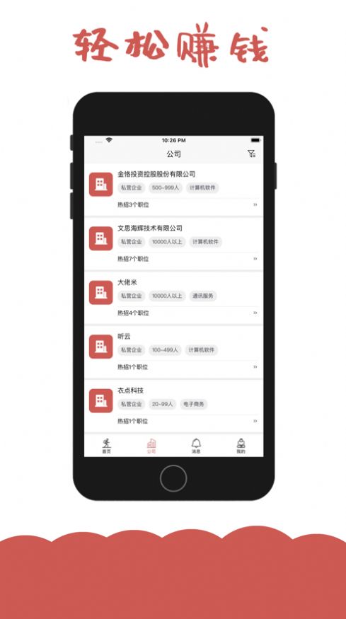 战火与永恒国际服截图1