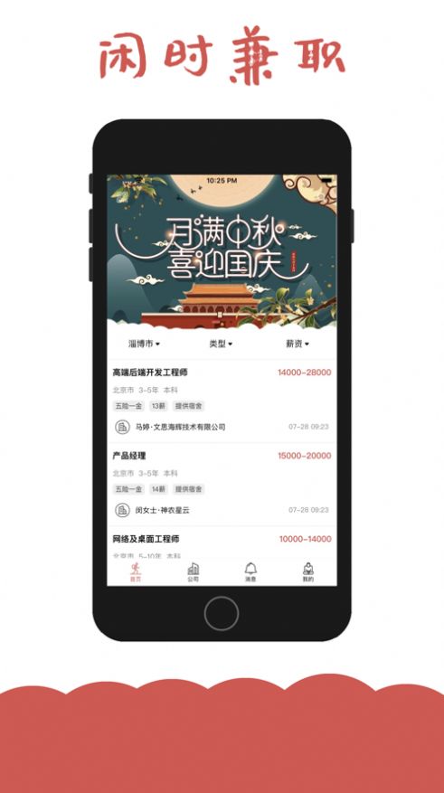 战火与永恒国际服截图2