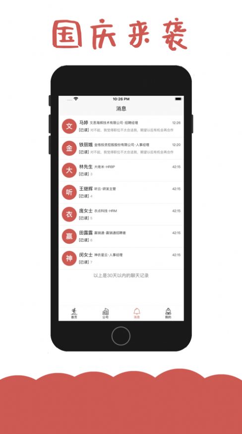 爱Money兼职截图3