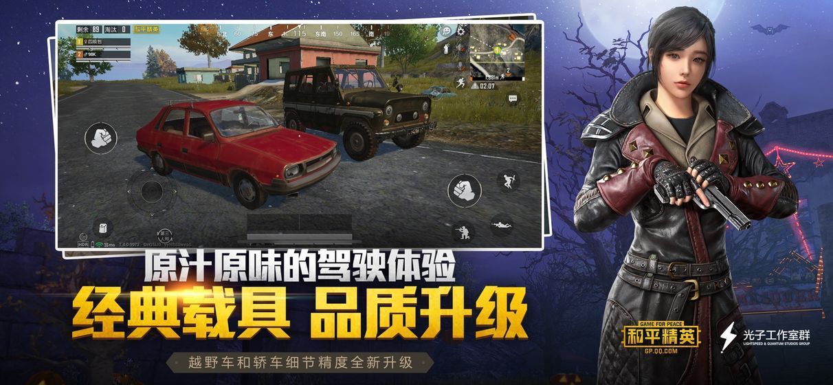 绝地求生m咒术回战联动最新官方版图片1