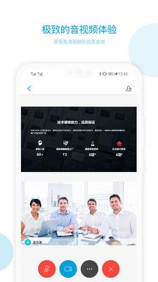 科天章鱼云会议软件app官方下载图片1