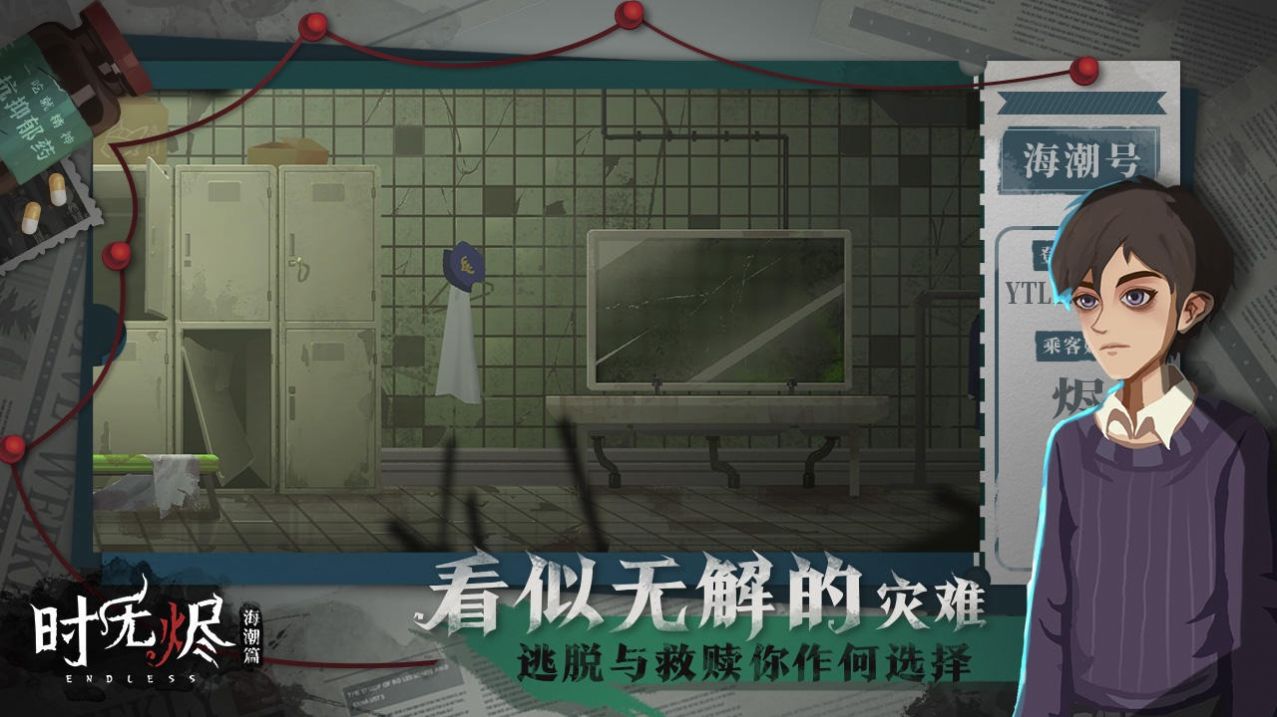战火与永恒国际服截图2