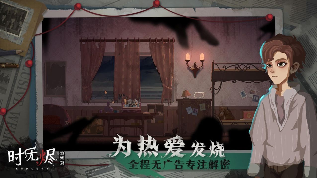 时无烬官方最新版图片1