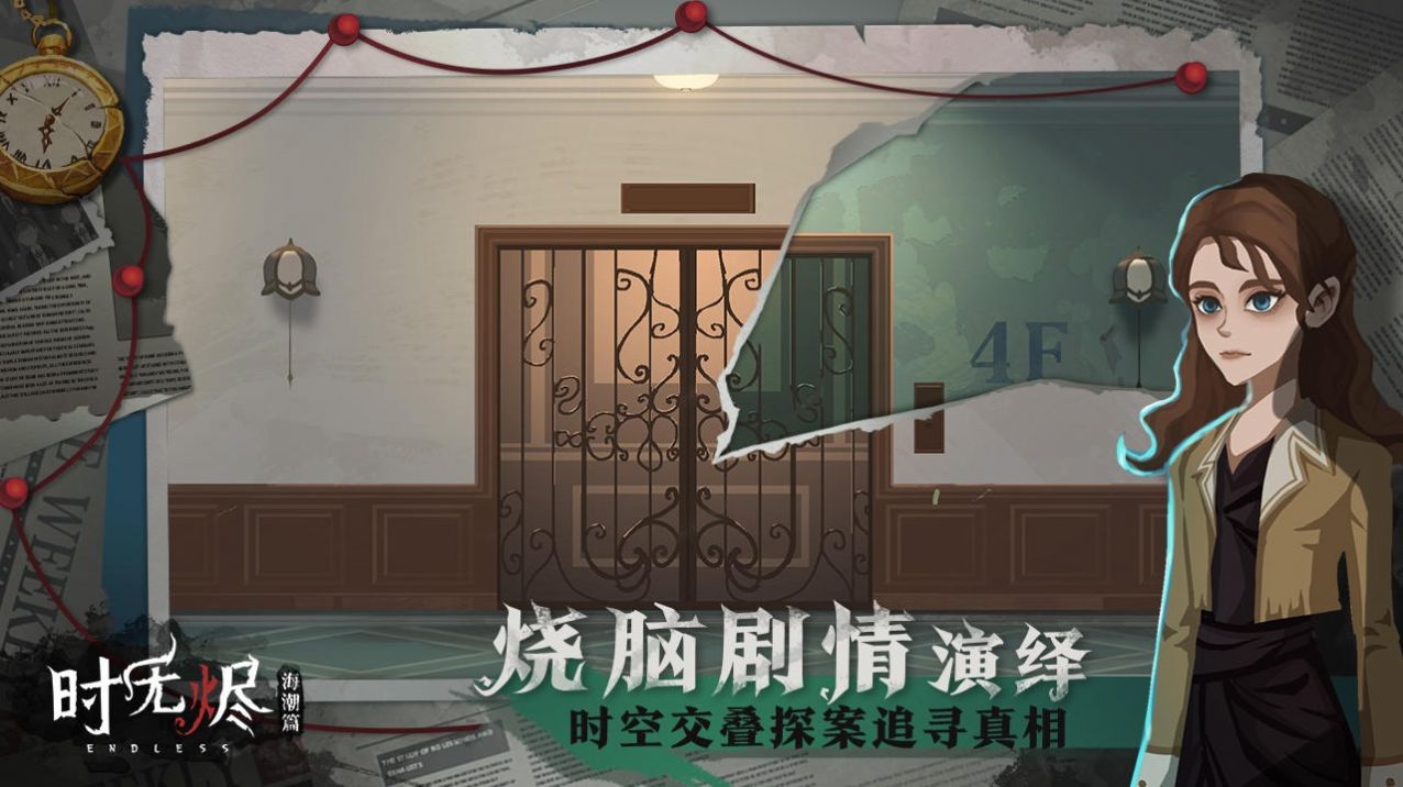 时无烬截图3