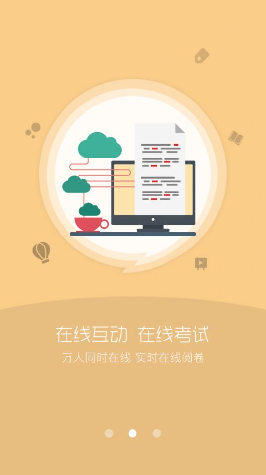 京师名师学堂app手机版图片1