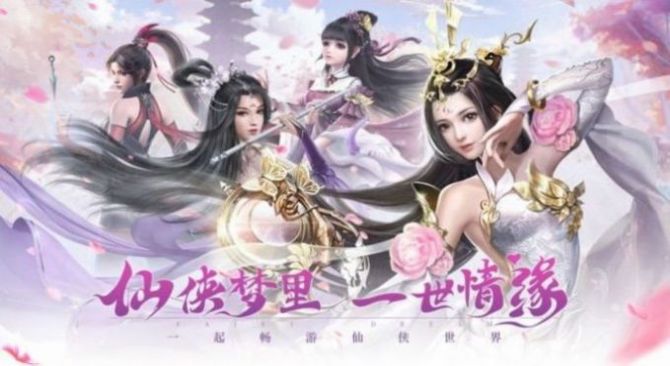 刺杀仙帝手游最新官方版图片1