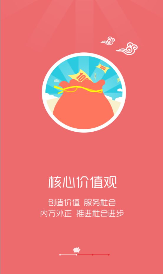 智慧牧原截图3