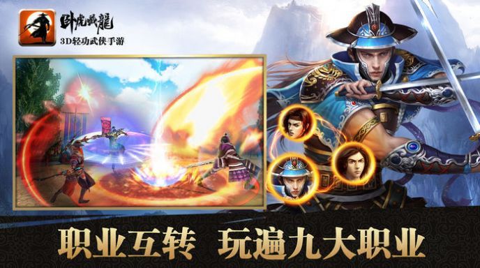 战火与永恒国际服截图1