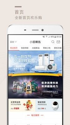 小朋精选截图3