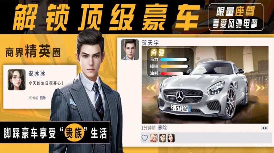 时尚都市之环游世界截图3