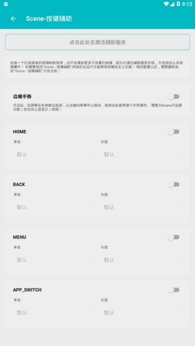 骁龙工具箱 Scene3.0官方最新版app下载图片1