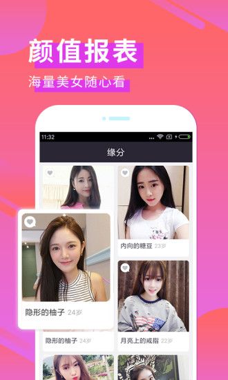 残花app软件下载图片1