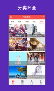 安卓动态壁纸最新官方版app2022图片1