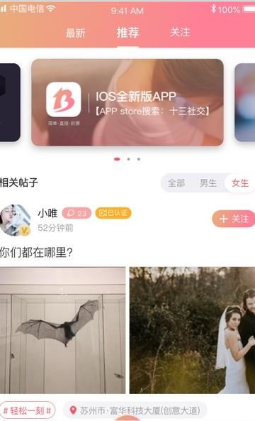 十三社交截图3