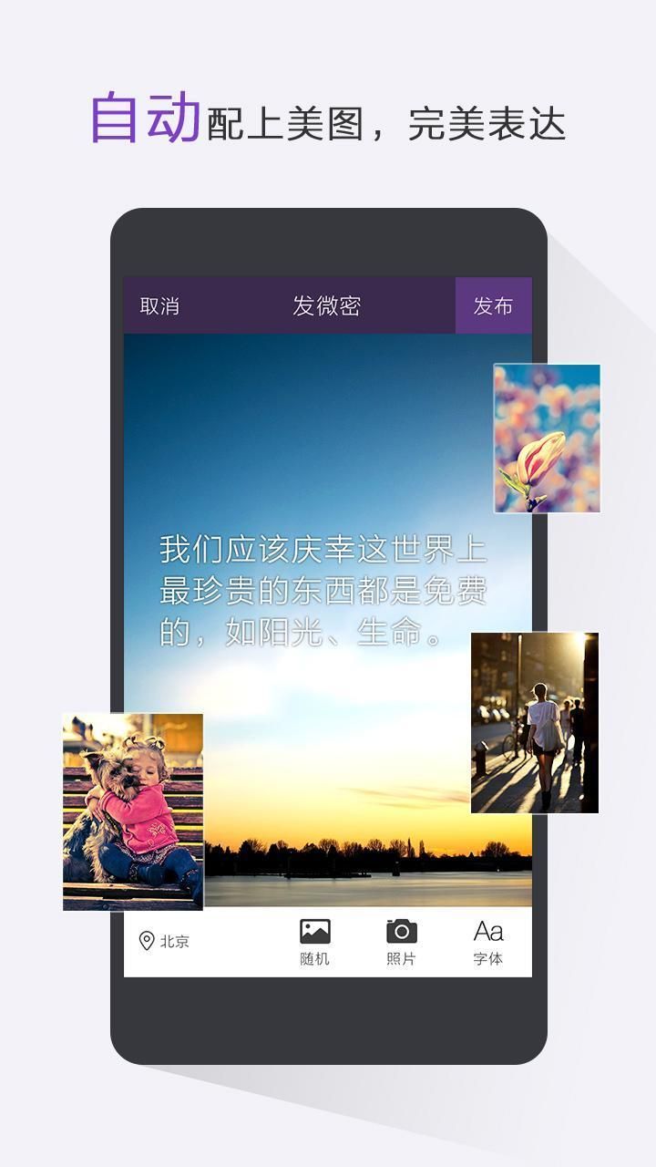 微密图截图3