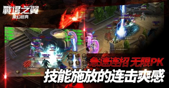 战火与永恒国际服截图1