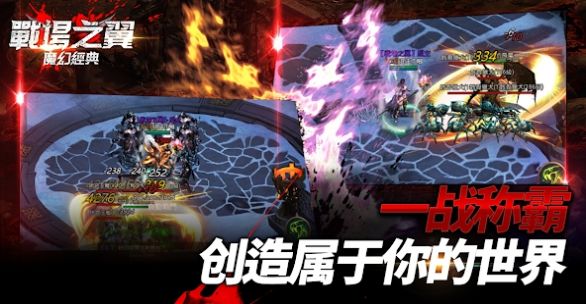战场之翼截图3