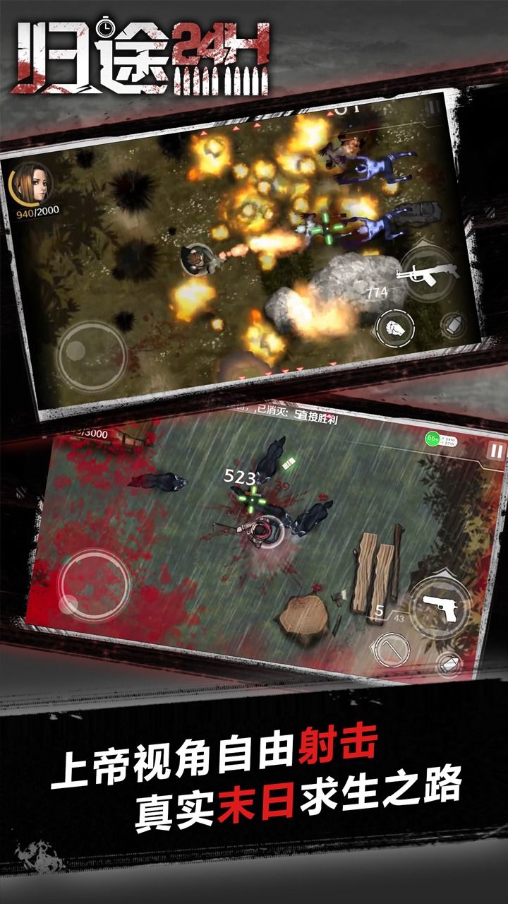 归途24小时正式版下载最新版2021图片1