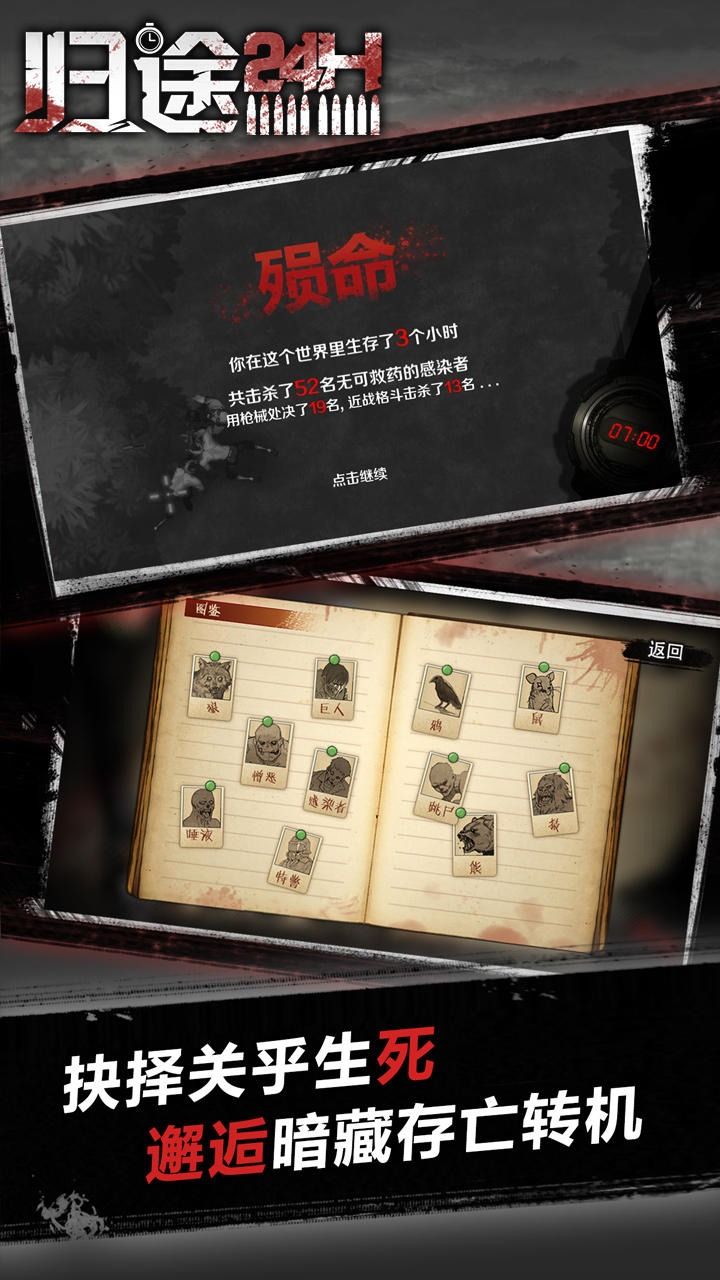 战火与永恒国际服截图1