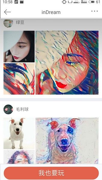 indream黑科技软件app最新版下载图片1