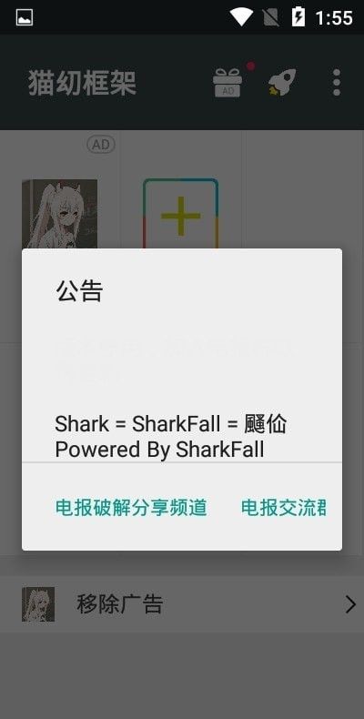猫幼框架截图3