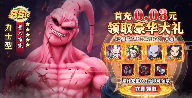 七龙珠破界斗士截图3