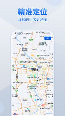 地图标注app官方下载图片1