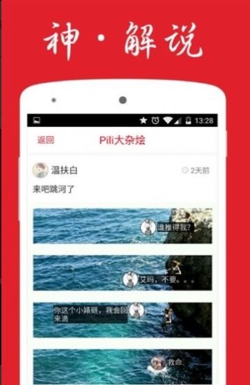 战火与永恒国际服截图2