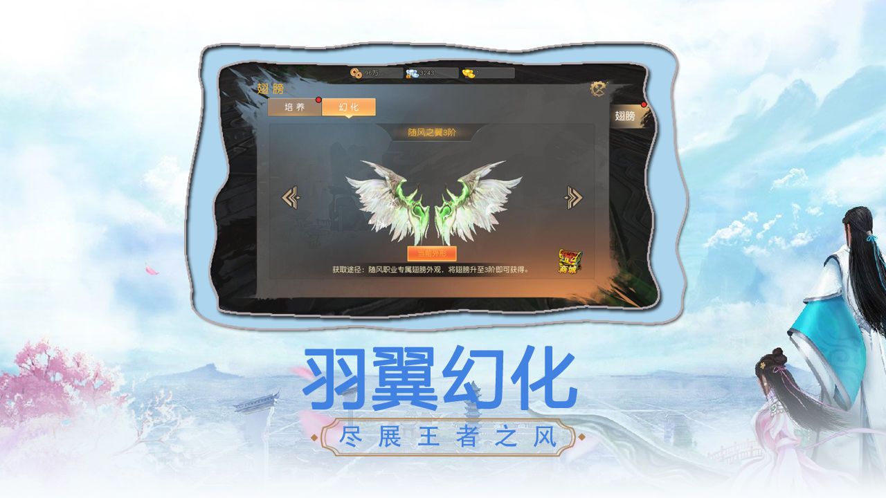 战火与永恒国际服截图1