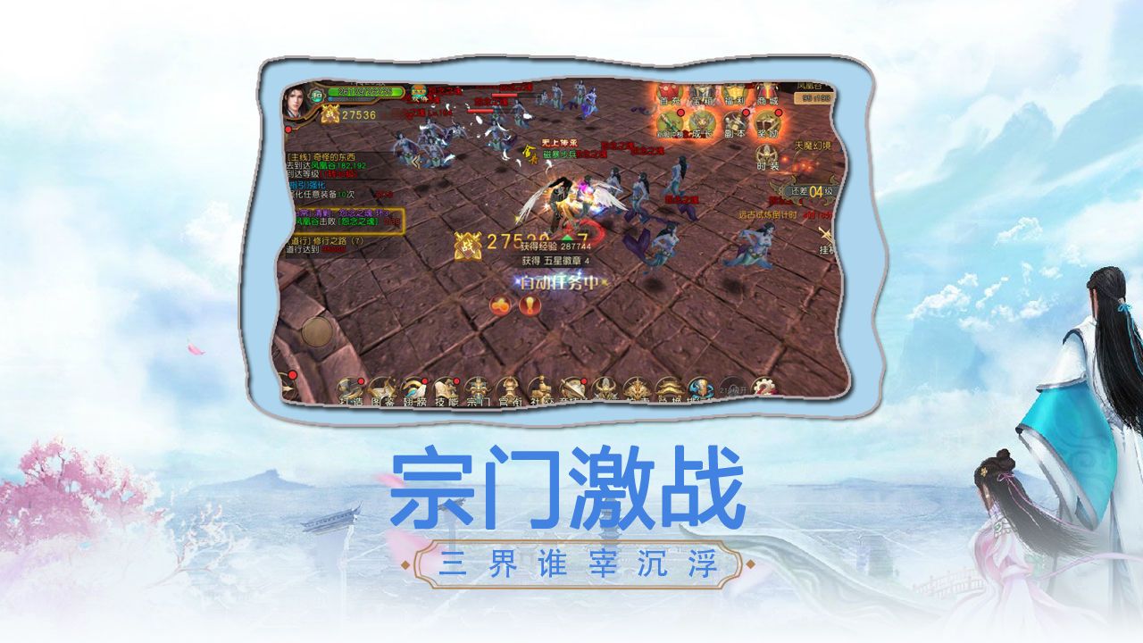 战火与永恒国际服截图2