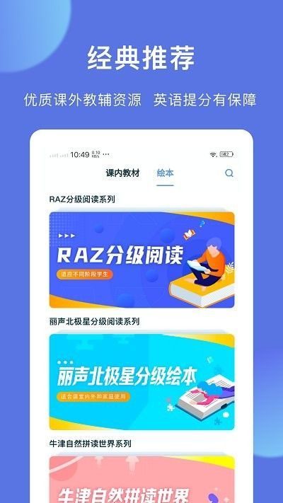 iteacher截图3