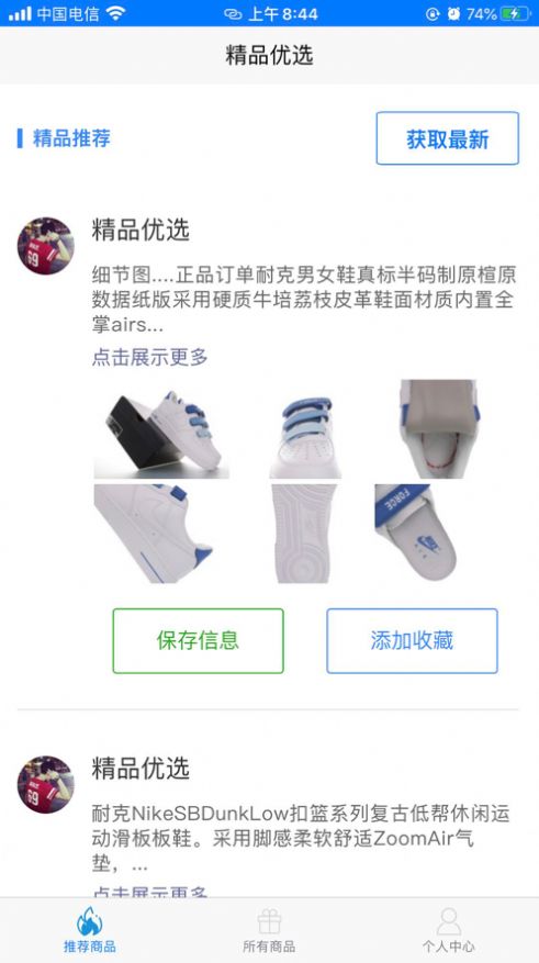 魁小铺app苹果手机版图片2