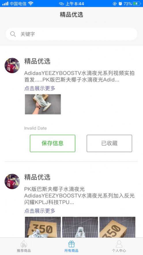 魁小铺app苹果手机版图片1
