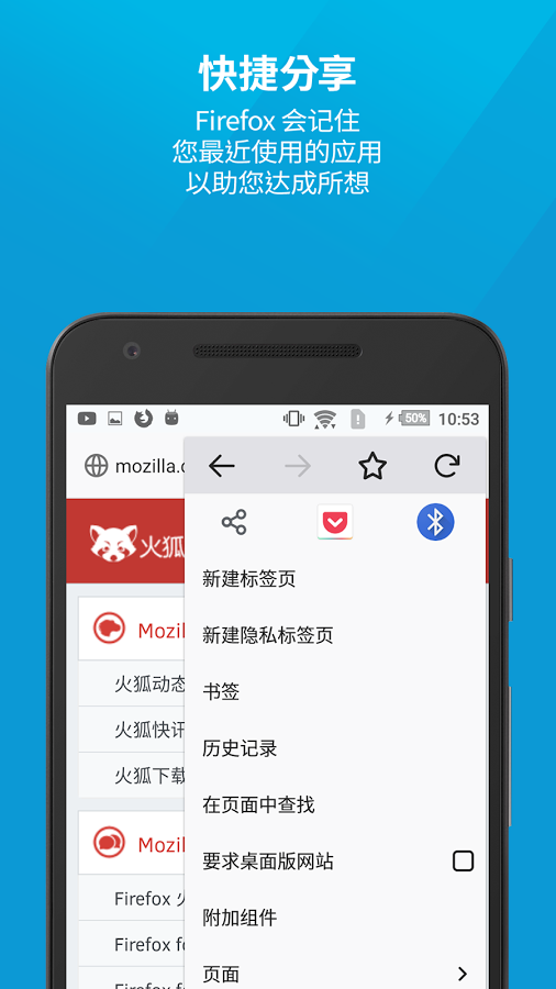 firefox浏览器截图3