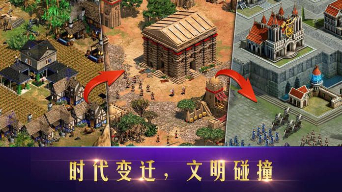洪荒文明截图3