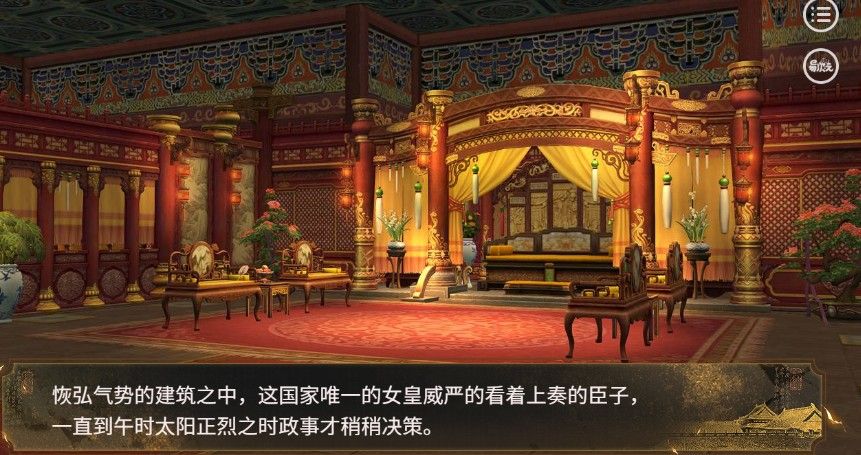 女帝养成录截图3