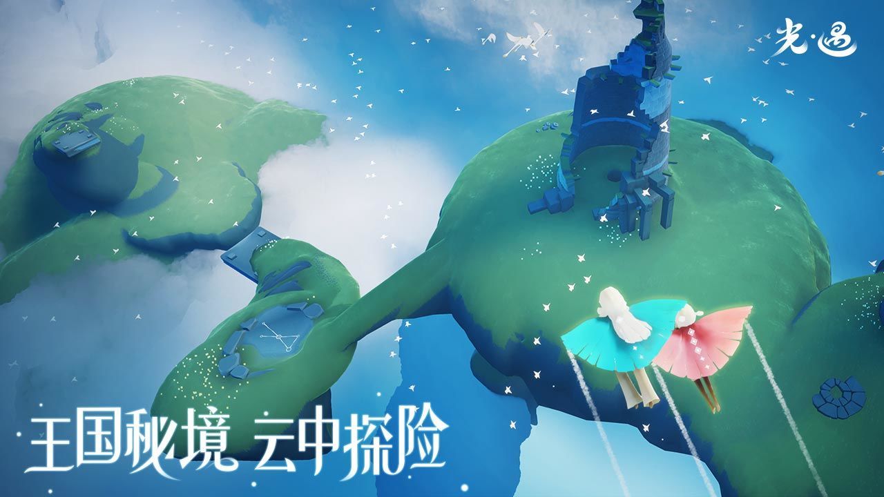 光遇全物品联机版下载国际服ios版图片1