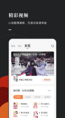 蓬莱书屋app官方版下载图片1