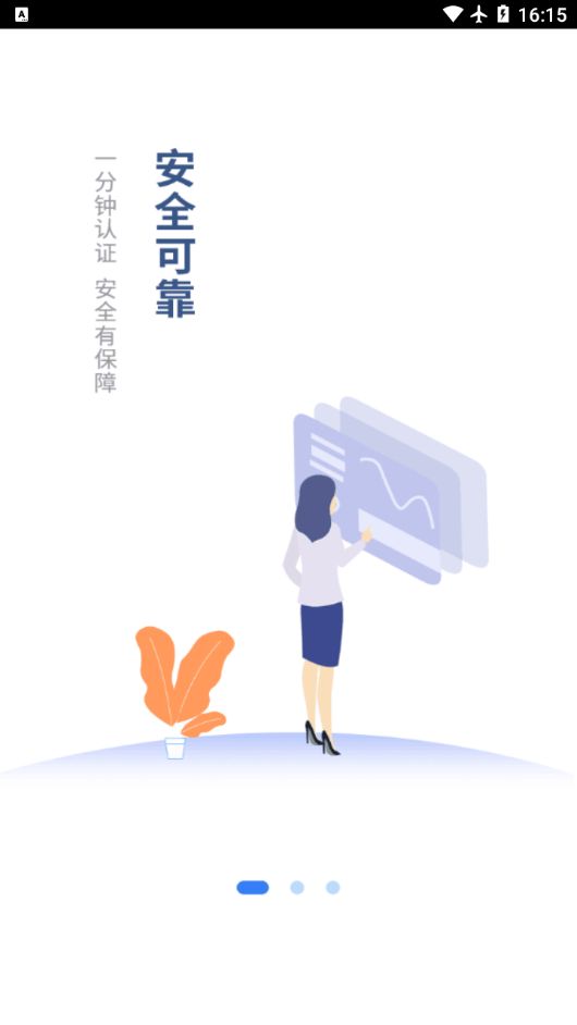 佰创联盟app手机版下载图片1
