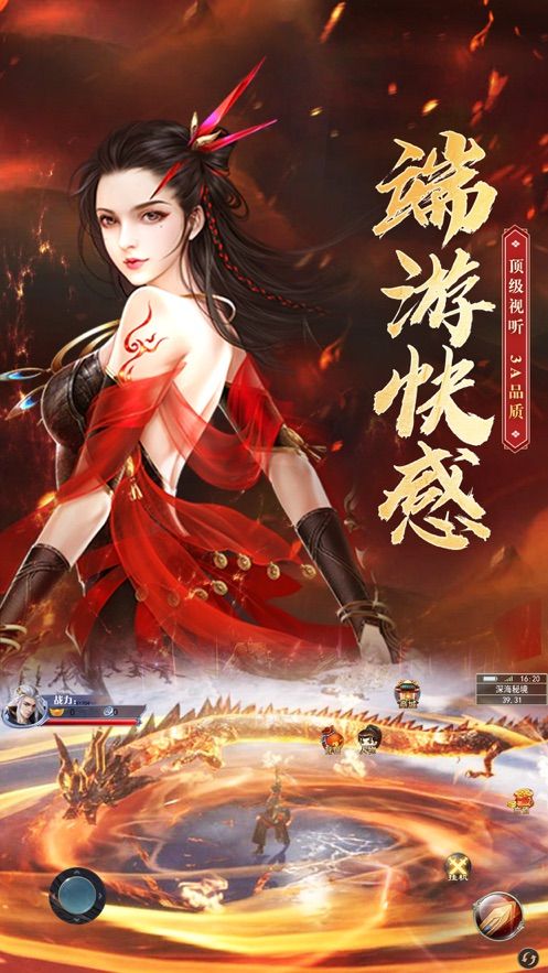 战火与永恒国际服截图1