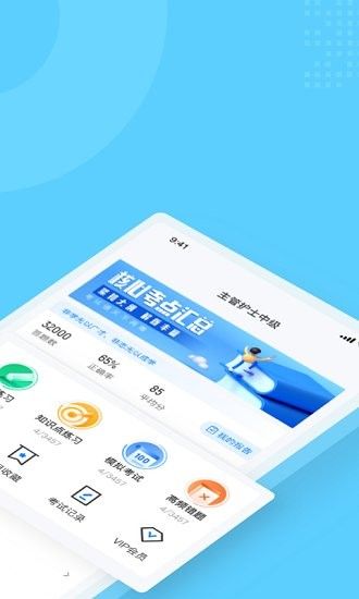 主管护士中级考试聚题库截图3