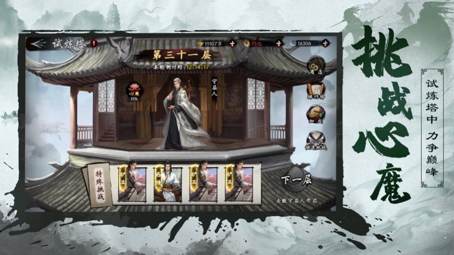 锦衣之下江湖豪侠官方版手游图片2