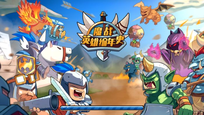 魔战英雄编年史截图3